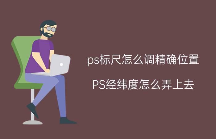 怎样给word文字加右上标 word怎么把字弄在上角？